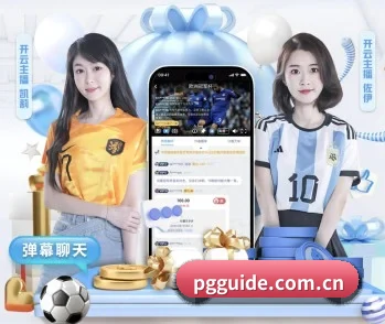 足球篮球电竞赛程一站查看 - pg